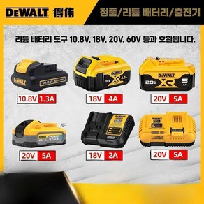 토게치 dcb112 충전기 디월트 20V 디월트배터리, 상세페이지 참고, DCB107 업그레이드 DCB110