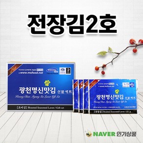 [광천명신맛김] 전장김 2호 [(전장30봉 x 20g) + 무가미김 1봉], 1개, 20g