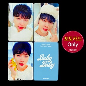 (포카only) 남우현 WHITREE Baby Baby 베이비 메이크스타 미공개 포토카드, 3번 포카