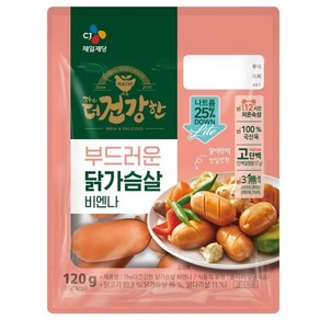 CJ 건강한 닭가슴살 비엔나 120G 1개 (신선식품)