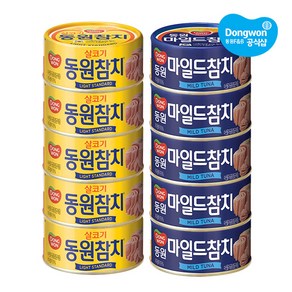 [동원] 라이트스탠다드참치 150g 5캔 + 마일드참치 150g 5캔, 1개