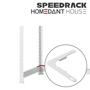 홈던트 홈던트하우스 공용 선반 고정 보강 플레이트, 화이트