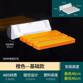 하중 화장실 벽부착형 풋스툴 소 벽걸이 접이식의자 벽의자 신발장의자 다용도 걸상 슬림, 기본★★오렌지, 1개