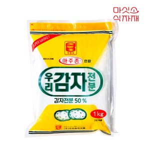 맷돌표 아주존 혼합 감자전분 50% 혼합 믹스 1kg, 1개