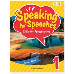 Speaking fo Speeches 2/E 1 2 3 선택 (신판), 단계 1