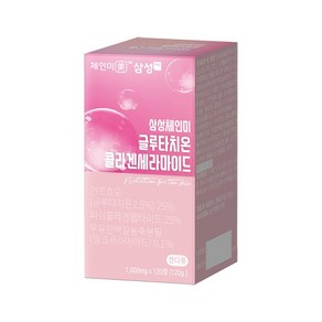 삼성체인미 굴루타치온 콜라겐 세라마이드1 0000mg 120정 2개월분 피부영양제, 1박스