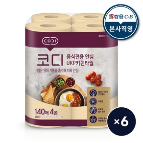 [코디] 음식전용 안심 무표백 UKP 키친타월 140매 X 4롤 6팩, 6개