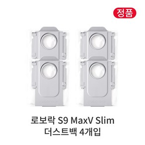 [정품] 로보락 S9 MaxV Slim 소모품 더스트백, 4개입, Roboock S9 MaxV Slim