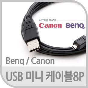 벤큐캐논용 미니 8핀 B타입 USB 케이블-1.5M, 기본, 1개