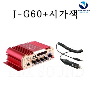 JLAB J-G60 미니앰프 소형카페 옷가게 차량 관광버스 시가잭 블루투스 라디오, J-G60+시가잭