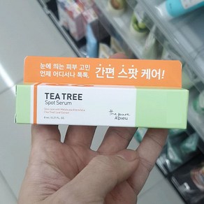 어퓨 더퓨어 티트리 스팟 세럼 8ml