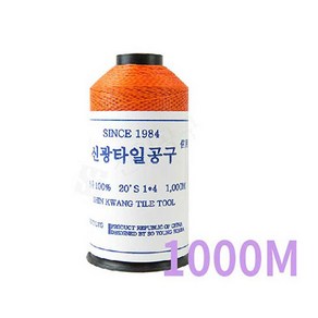 신광 타일실 수평실 적색 (면사 100%) 1000M, 적색1000m, 1개