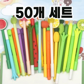 5시 fooi 아삭아삭! 신선한 채소볼펜 50개 세트 빠른배송, 01 당근