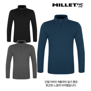 밀레[MILLET] 남성 24FW 약기모 간절기부터 겨울까지 편안한 착용감 신축성이 우수한 긴팔 집업티셔츠