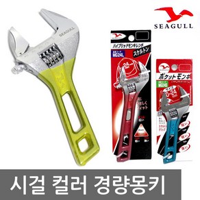 컬러그립 몽키스패너 경량몽키 스패너 로보스터 타입 선택2.30mm, 일반, 1개