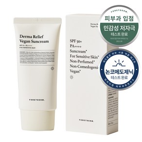 포레덤 더마 릴리프 비건 무향 무기자차 선크림 SPF50+ PA++++, 50ml, 1개