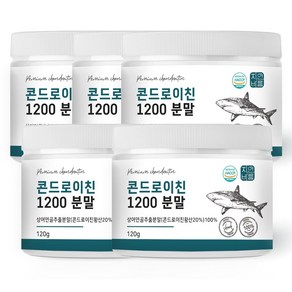 자연바름 콘드로이친 1200 분말 100% 첨가물 없는 순수 상어연골, 120g, 5개