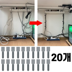 니즈팩 선정리 벨크로 코드선 홀더 스트랩, 20개, 그레이