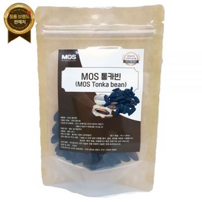 MOS 통카 빈 A 등급 (Tonka bean)50g 추가양 서비스 [원산지:브라질]네이버 도착보장, 50g