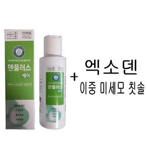 한국시덴타제약 본사직영 덴플러스 케어 치약 100g + 엑소덴 이중 미세모 칫솔, 1개