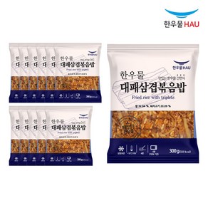 [자연맘스토리] 한우물 대패삼겹 볶음밥 300g x 12개