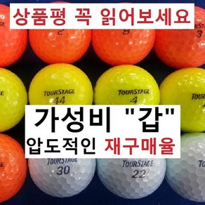 이지골프존 파이즈 카스코 30알세트, 04. 투어스테이지 혼합 특A+급, 30개입, 1세트