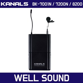 카날스 무선마이크 세트 BK-7001N BK-7200N BK-8200 용 BK-80C 무선 핀마이크, BK-80 무선 핀마이크