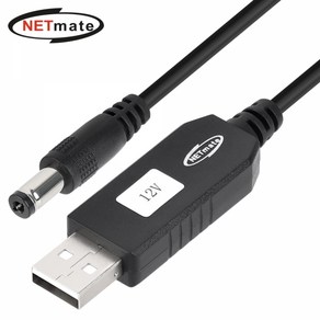 넷메이트 NM-UV512 USB 전원 12V 승압 케이블