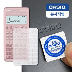 카시오 공학용 계산기 FX-570ES PLUS 2nd, 1개, FX-570ES PLUS 2 핑크+키스킨