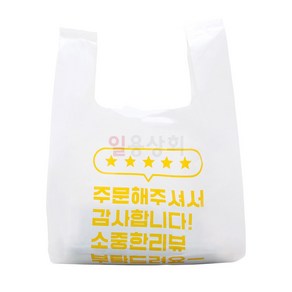 [ILYONG] 비닐봉투 소 270×440x170mm 100매 소중한리뷰 배달용