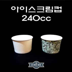 240cc 아이스크림컵 다용도컵 1000개, 무지 1000개, 1개