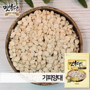 2023년 맛봉달 깐양대 기피양대 기피밤콩 떡고물 중국산, 500g, 1개