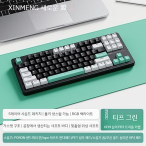 Xinmeng M87 Pro V2 커스텀 기계식 키보드 무선 유선 핫스왑