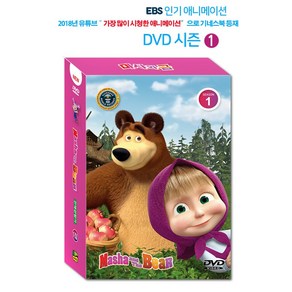 마샤와 곰 시즌 1 DVD 5p + CD 5p + 영한대본