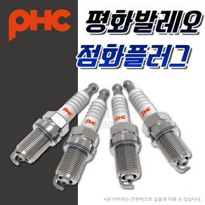 NGK 평화발레오 현대자동차 점화플러그 스파크플러그, (백금)-트라제 LPG@37000', 1개