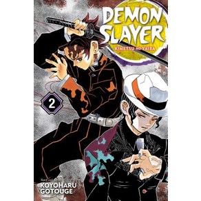 (영문도서) Demon Slaye: Kimetsu No Yaiba Vol. 2 Volume 2 Papeback, Viz Media