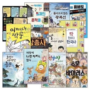 [전집] 2021 제19회 책과함께 KBS 한국어 능력시험 3급 선정도서 초등 5~6학년(전12권) : 대한 독립 만세 역사 탐험대 일제의 흔적을 찾아라...