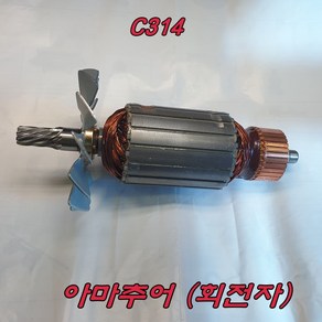 ES 아마추어 C314 HC355 용