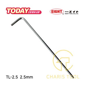 에이트 볼렌치 TL-2.5 2.5mm 육각렌치 볼포인트 볼렌찌 L렌치 테퍼헤드렌치 일제 공구 EIGHT-EX 카리스툴