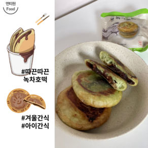 수제 녹차호떡 80g x 10개입, 10개