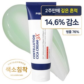 피부미 센텔루션 시카 건성크림 3X, 100ml, 1개