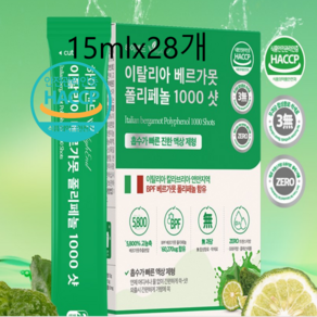 이탈리아 100% 베르가못 식악처 해썹 인증 인정 폴리페놀 BPF 100% 효소 다이 고업 가루 액상 샷 추출 물 원액 추출 분말 효능 어트 스틱 추천, 1세트, 420ml