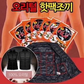 패딩조끼 오리털패딩 핫팩조끼 초경량 핫팩