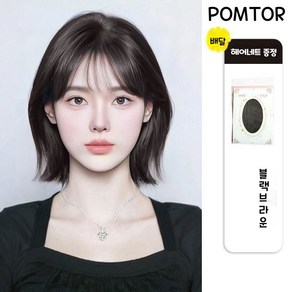 POMTOR 여성 가발 중단발 통가발