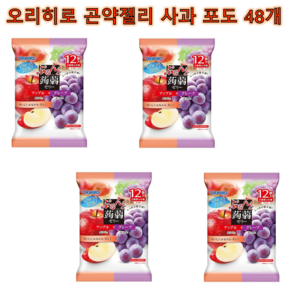 일본 오리히로 곤약젤리 사과/포도 2가지 혼합맛, 20g, 48개