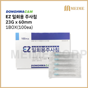 1BOX 100개입 ) 동화 C&M 일회용 주사침 23G 60mm 멸균 주사침 병원용 주사침 의료용 주사침 백신용 주사침 주사바늘 D/Needles 롱니들, 1개