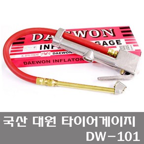 대원 타이어 압력게이지 DW-101 타이어게이지, 1개