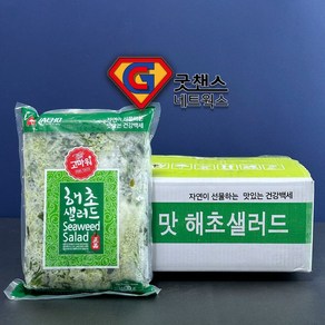 [굿챈스]해초샐러드 1박스(12kg) 국내산 미역 다시마 해초, 1박스, 12kg