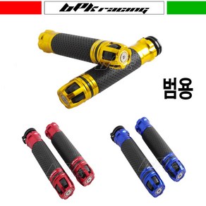 BPK 오토바이 그립세트 범용 핸들그립 22mm PCX NMAX XMAX 포르자 스쿠터 그립 커버 엑셀 손잡이 튜닝, 골드, 1개