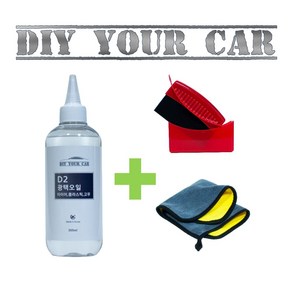 DIY YOUR CAR 광택오일 다이유어카 광택오일